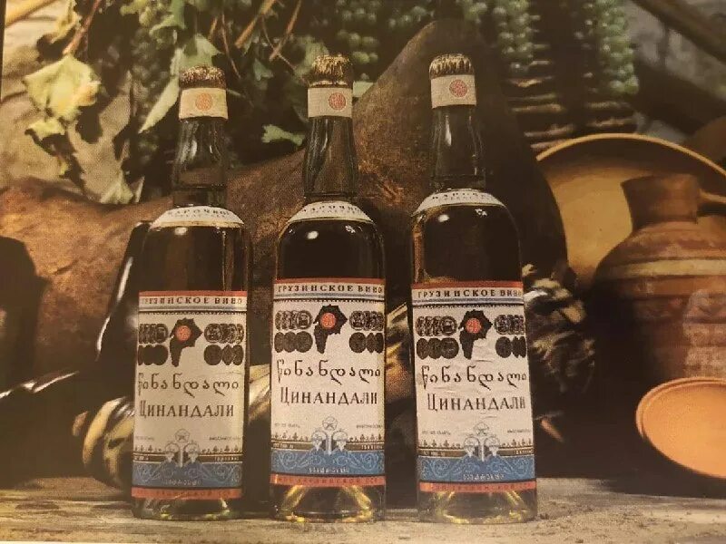 Грузинские вина советских времен... - свежие новости на Toplenta по теме Размышления