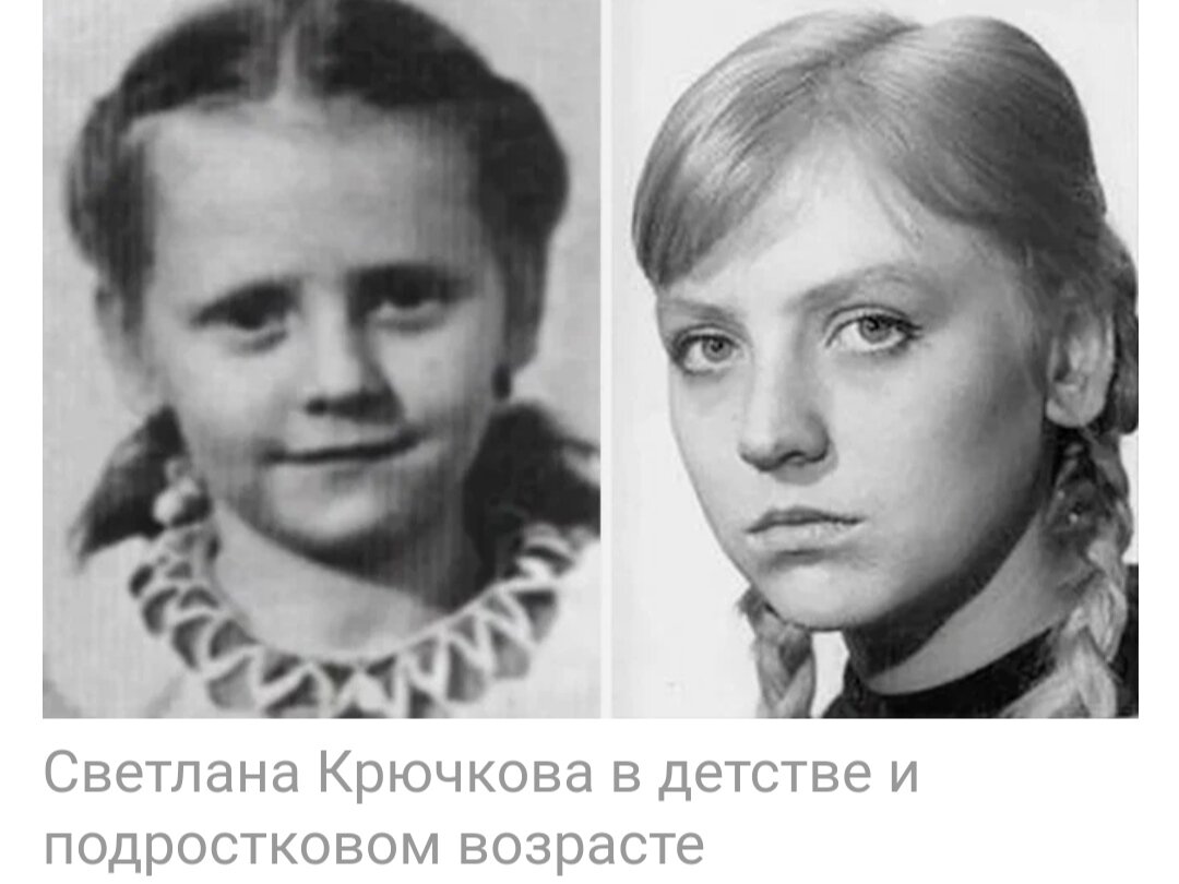 Жизнь по не написанному сценарию. Светлане Крючковой 75 лет - свежие новости на Toplenta по теме СССР