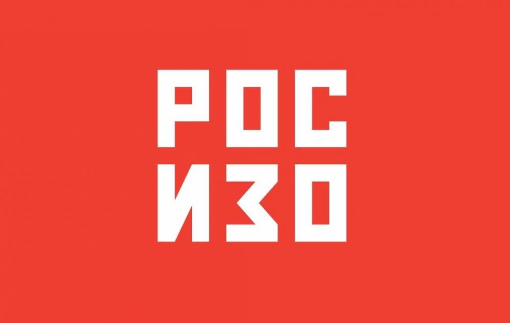 Проект о советских квартирных выставках открылся в «Росизо» - свежие новости на Toplenta по теме 9%