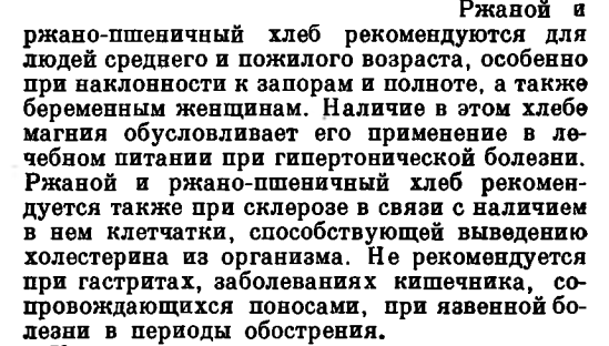 Десять сортов советского черного хлеба... - свежие новости на Toplenta по теме Размышления