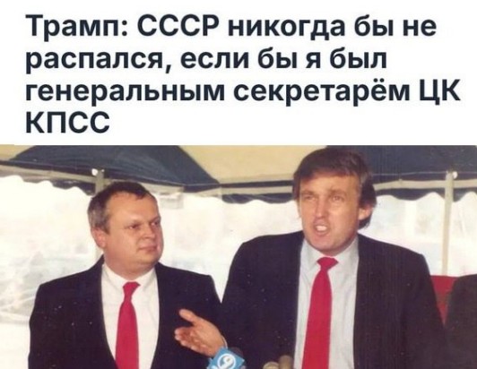 Где то в альтернативно-параллельном мире... - свежие новости на Toplenta по теме Горбачёв