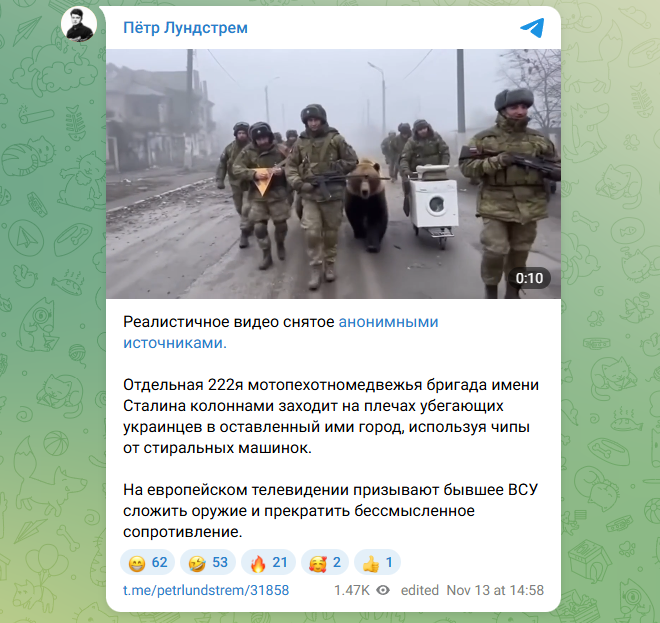 222-я дивизия им. Сталина зашла в Мирноград на плечах отступающих. В кадре - медведь и стиральная машина - свежие новости на Toplenta по теме ой