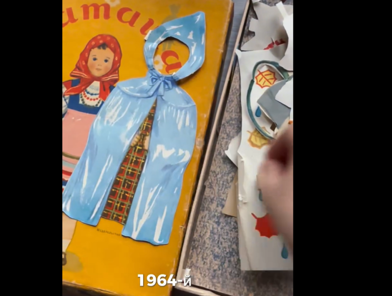 Находка, пробудившая воспоминания о советских бумажных куклах - похожая новость на Toplenta