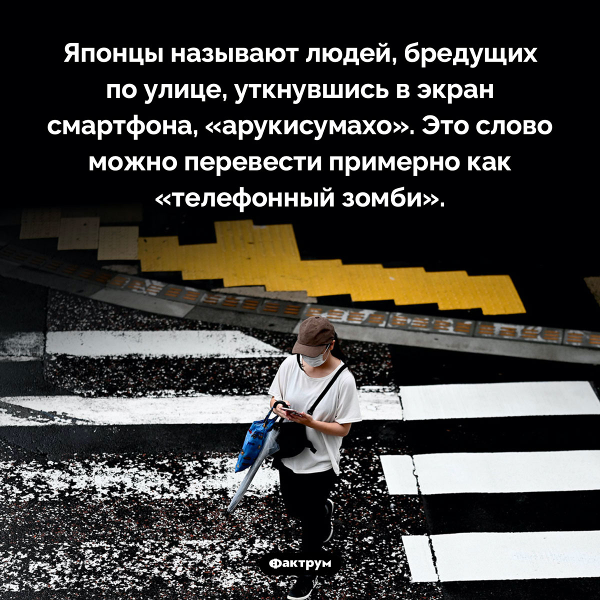 Кто такие «телефонные зомби» - свежие новости на Toplenta по теме Техно