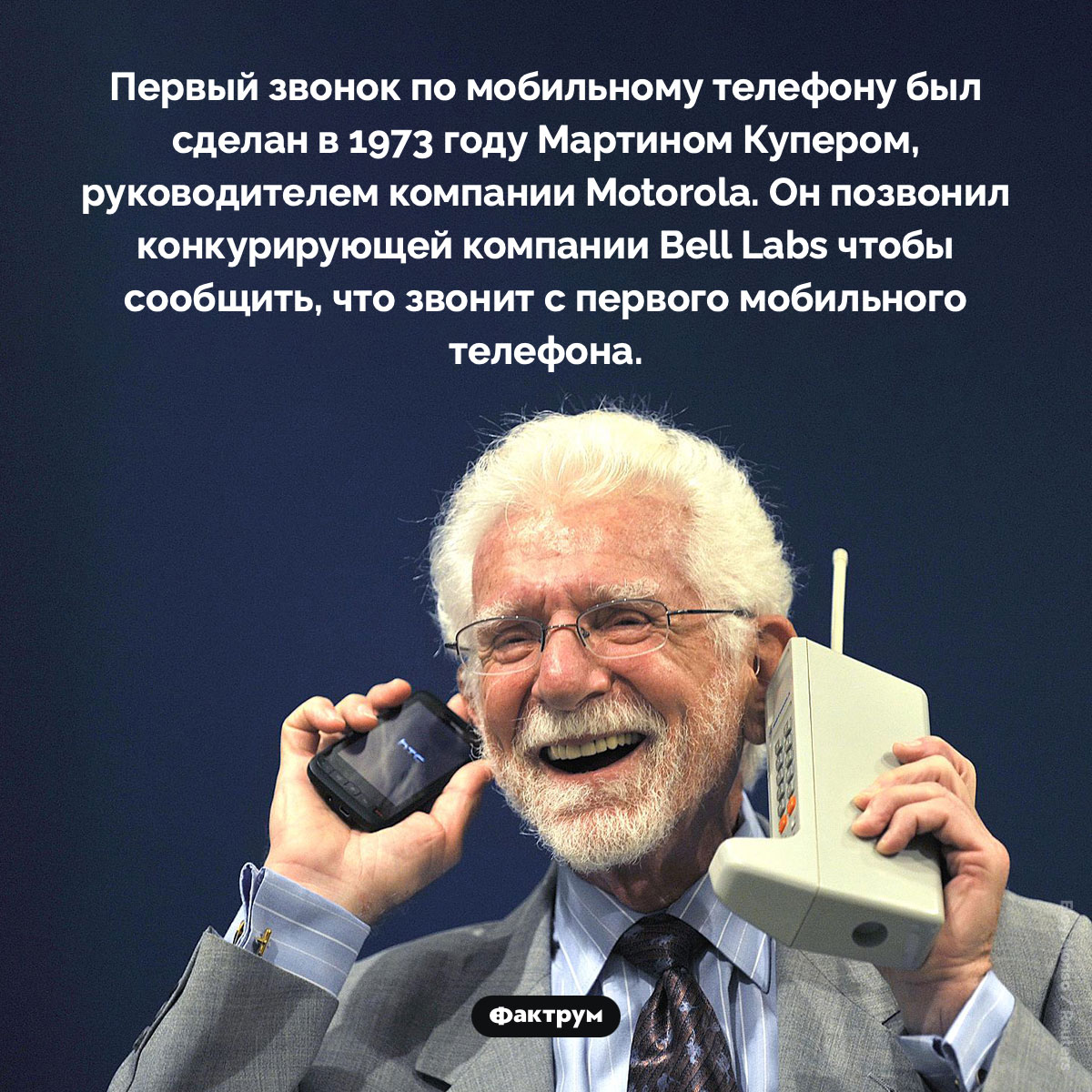 Первый звонок по мобильному телефону - свежие новости на Toplenta по теме Известны