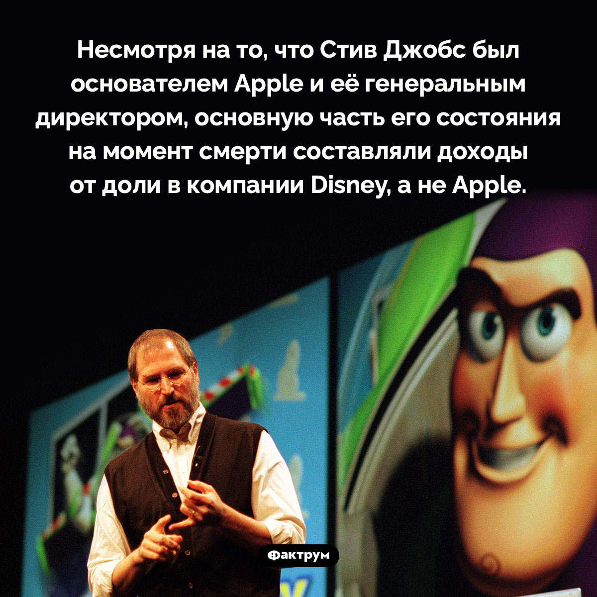 Стив Джобс больше зарабатывал на Disney, а не на Apple - похожая новость на Toplenta