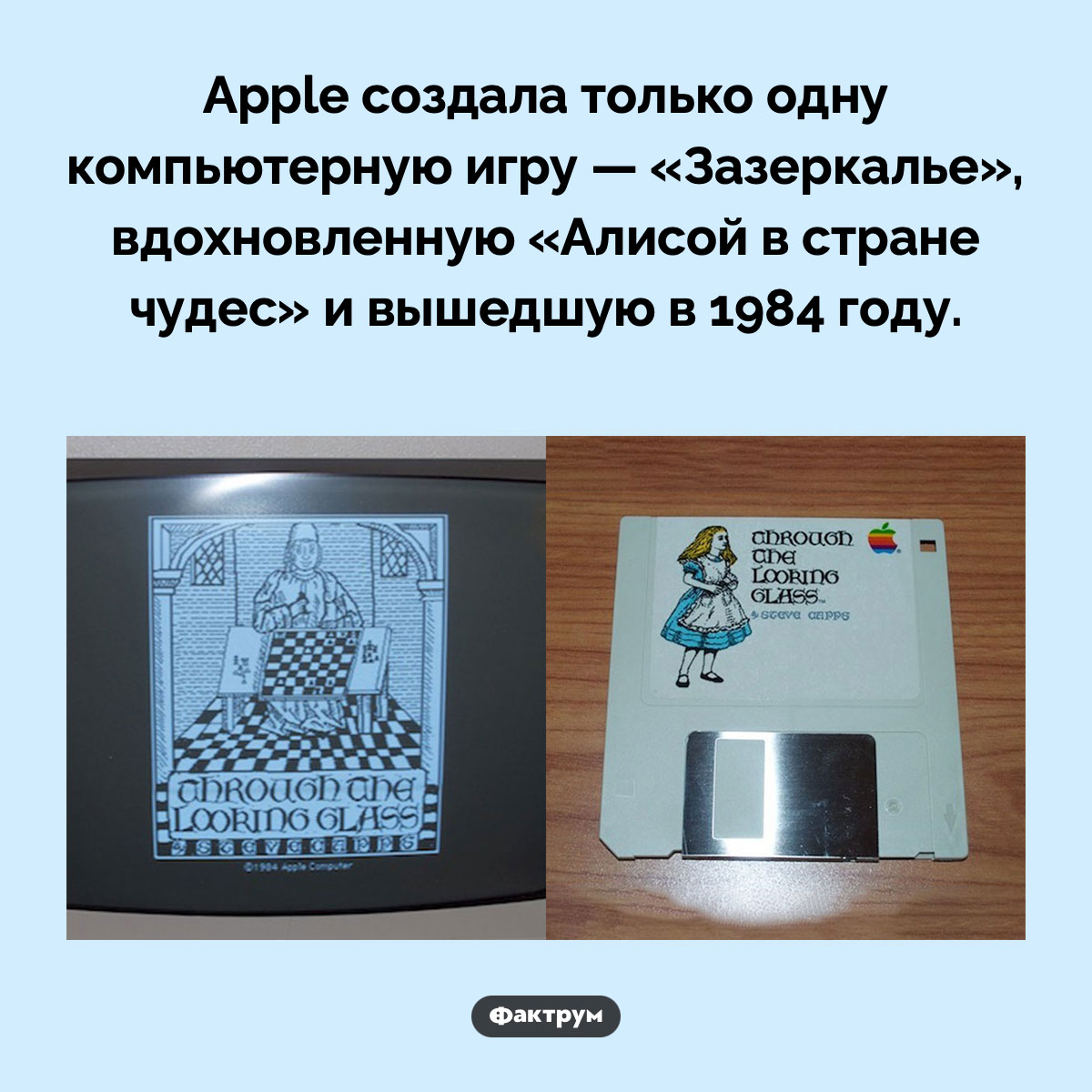 Apple создала только одну компьютерную игру - свежие новости на Toplenta по теме Видео