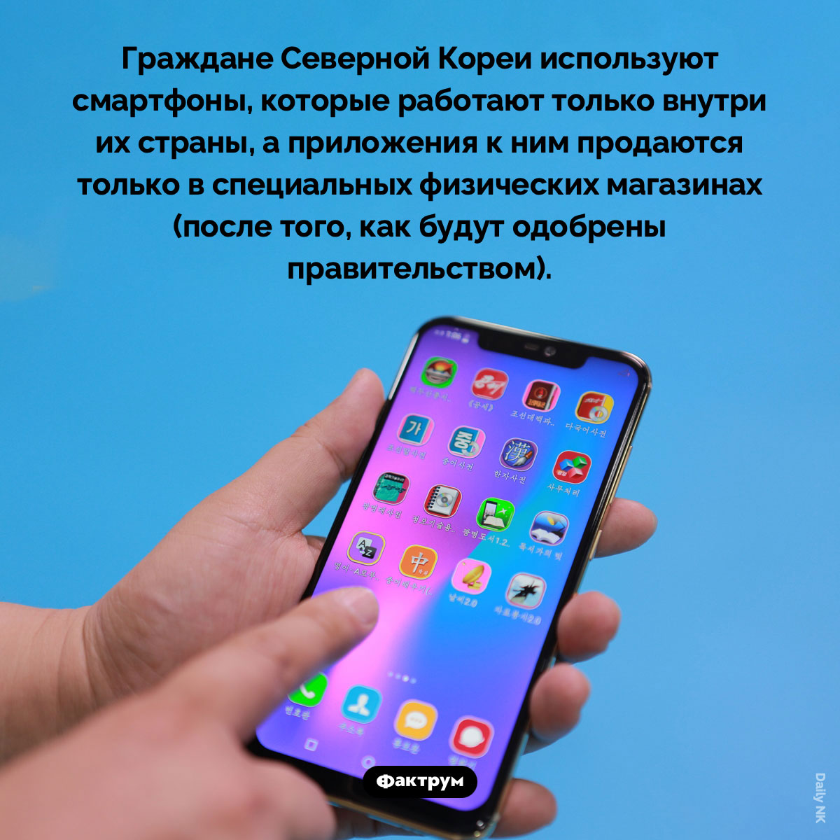 В Северной Корее пользуются смартфонами, которые работают только в этой стране - свежие новости на Toplenta по теме тв