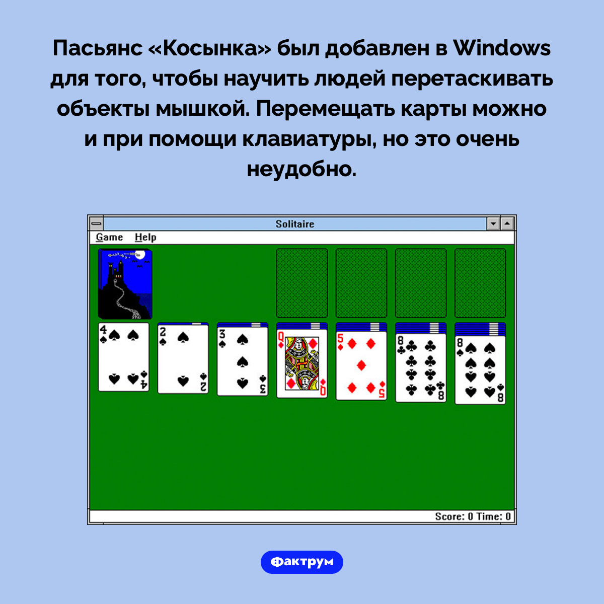 Зачем в Windows добавили пасьянс - свежие новости на Toplenta