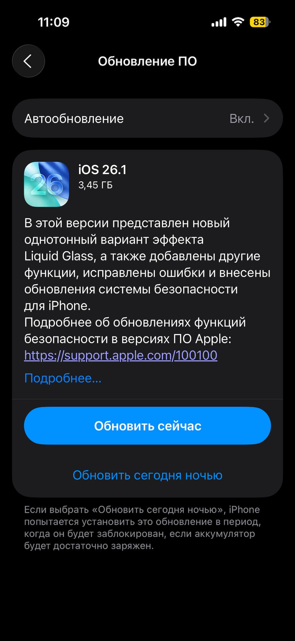 Apple выпустила iOS 26.1 - похожая новость на Toplenta