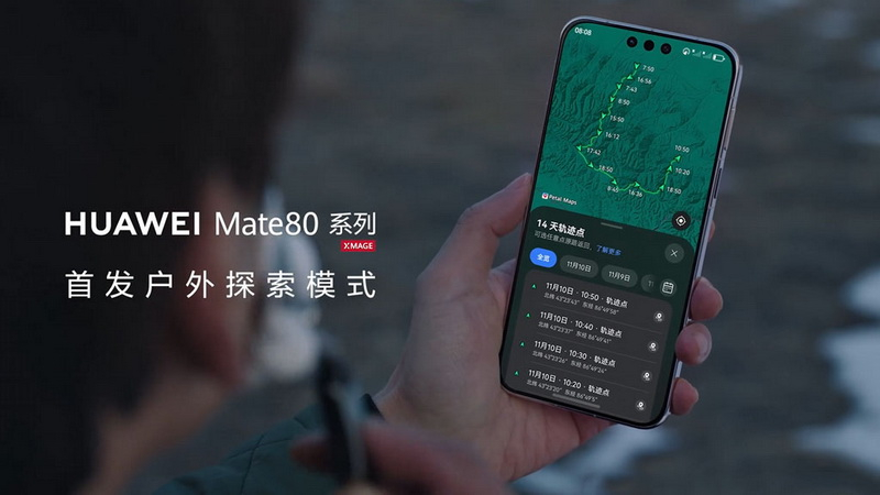 Huawei пообещала флагманам Mate 80 автономность до 14 дней, не чем-то придётся жертвовать - похожая новость на Toplenta