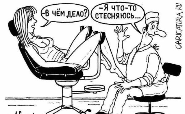 Из будней гинекологов - свежие новости на Toplenta