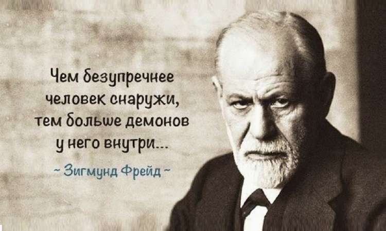 Зигмунд Фрейд установил несколько правил, которые помогают устранить тревожность - свежие новости на Toplenta по теме Психологи