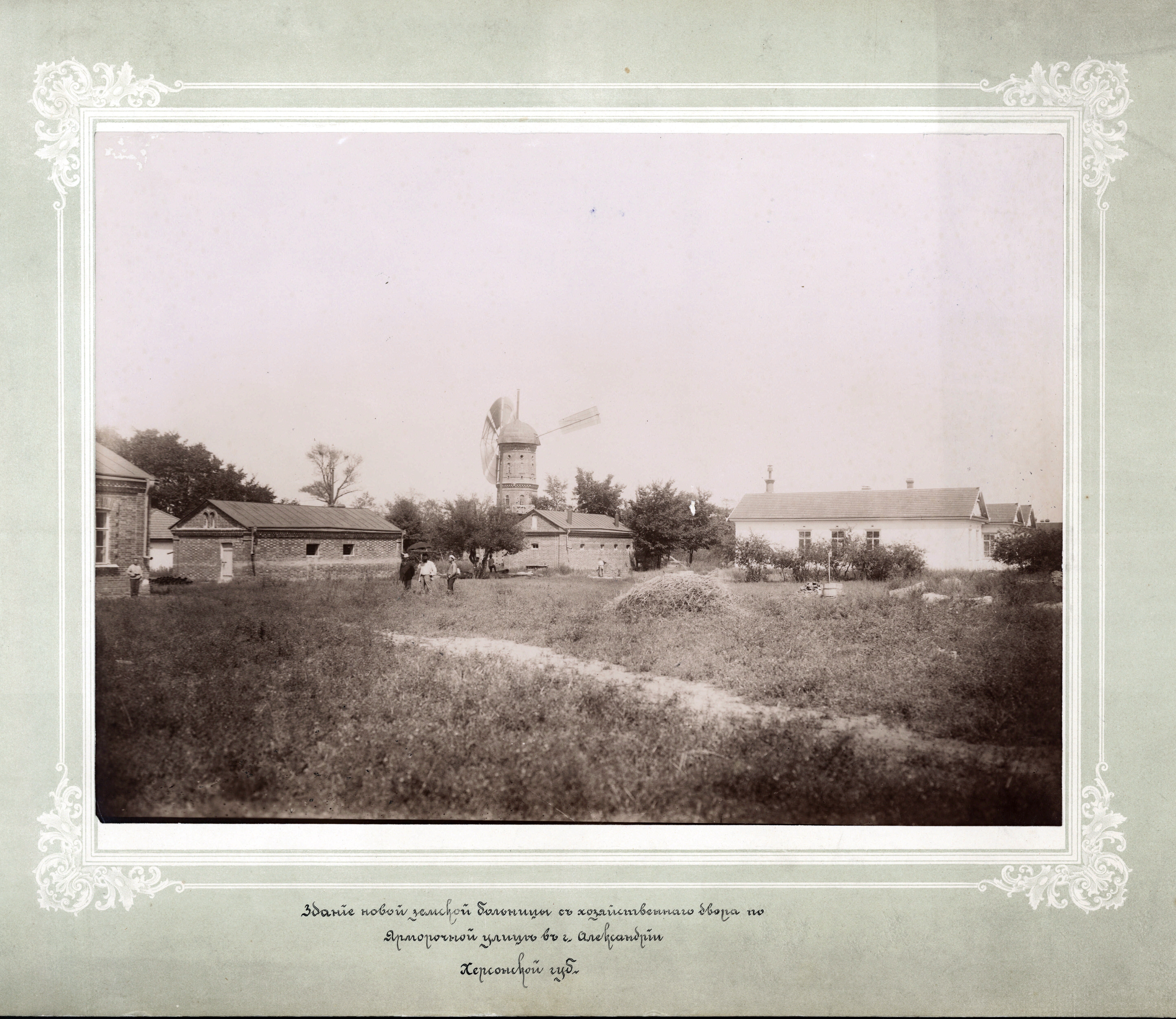 1890-е. Новороссия. Часть 2. Херсонская губерния - свежие новости на Toplenta по теме СТО