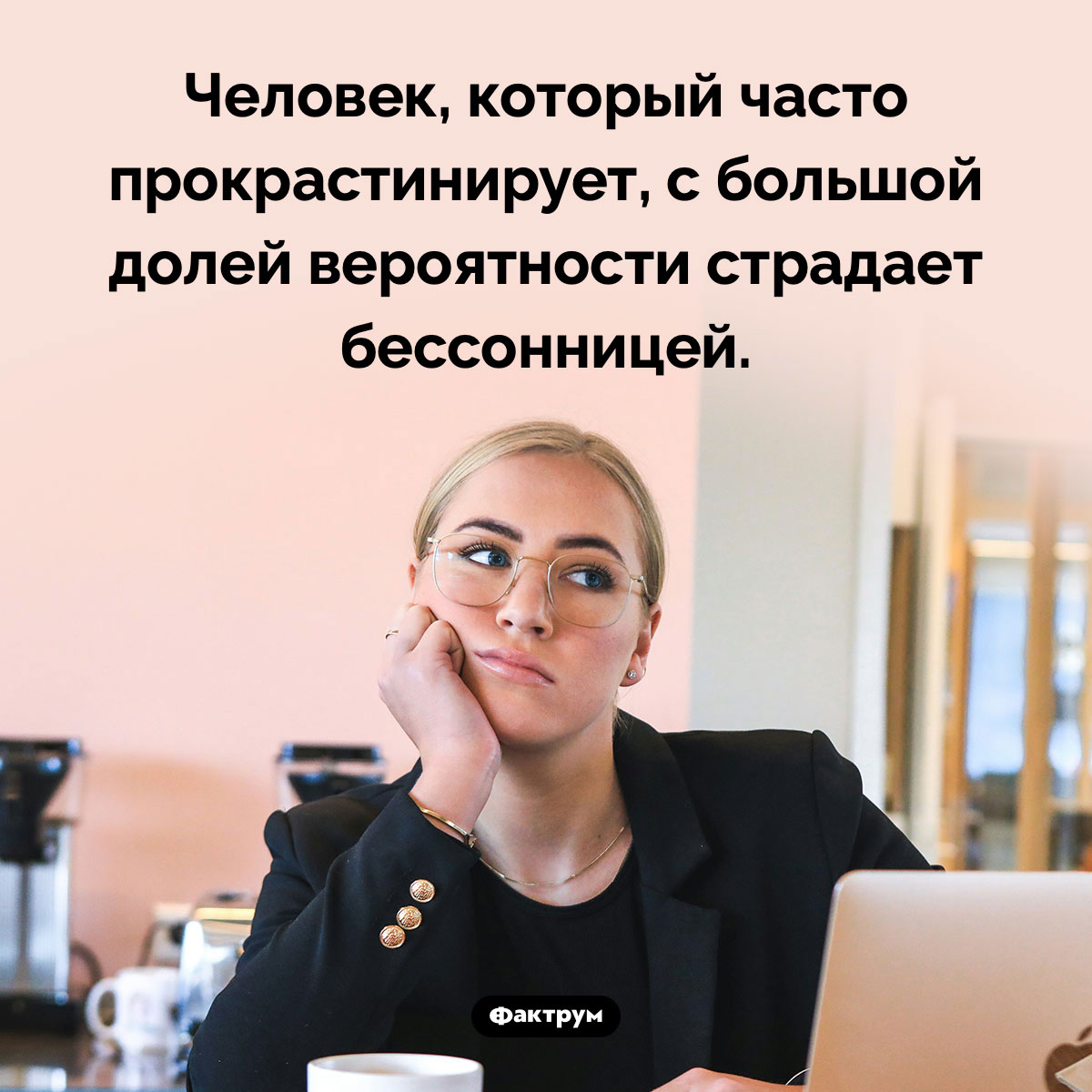 Какая связь между бессонницей и прокрастинацией - свежие новости на Toplenta по теме Психологи