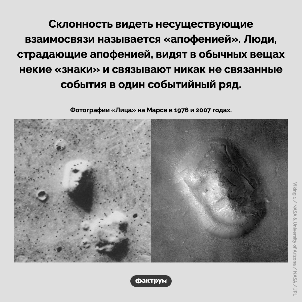 Что такое «апофения» - свежие новости на Toplenta