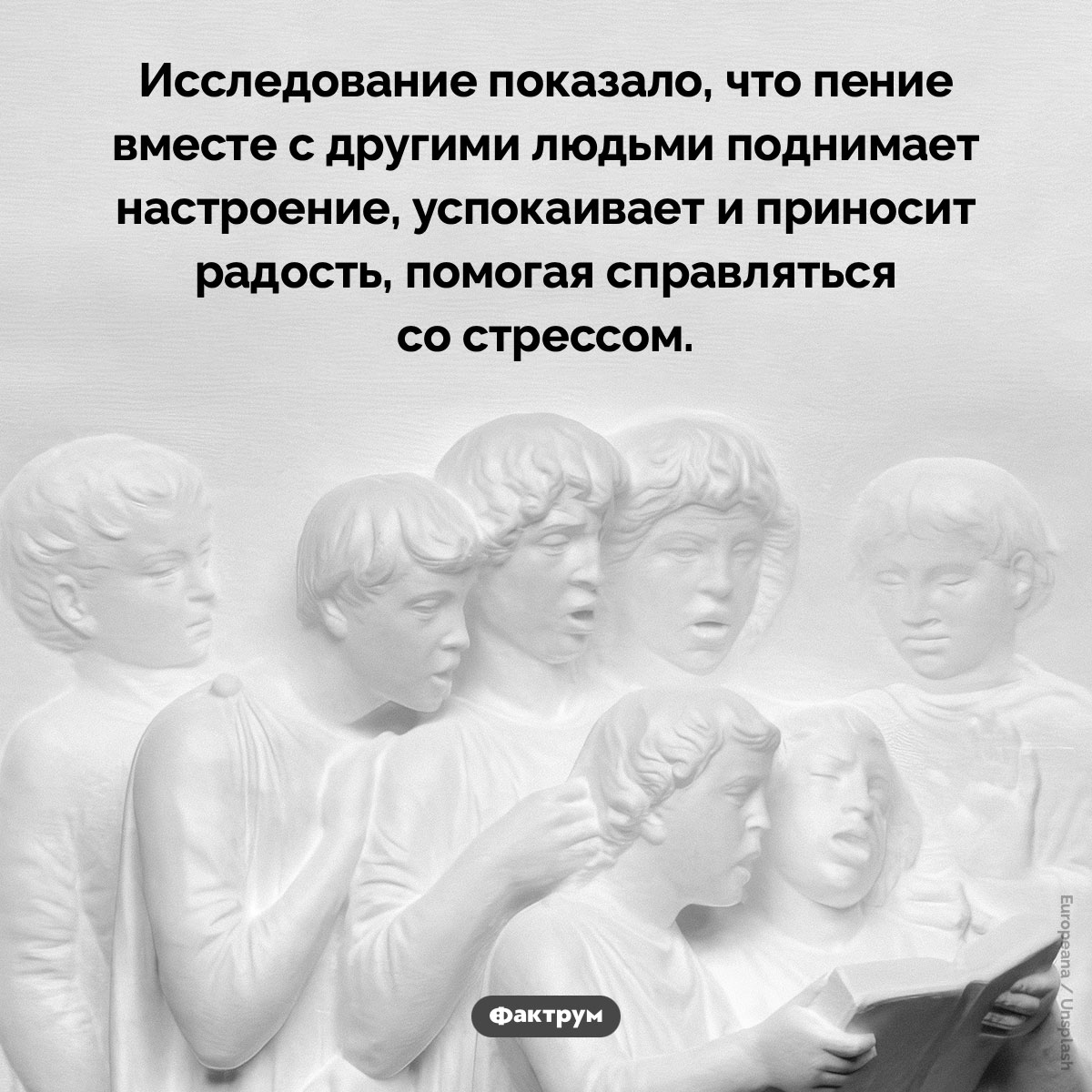 Пение в группе улучшает настроение - похожая новость на Toplenta
