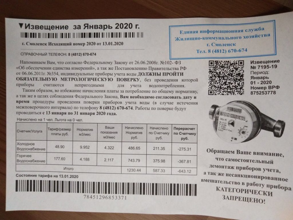 В Смоленске вновь активизировались «водные» мошенники - свежие новости на Toplenta