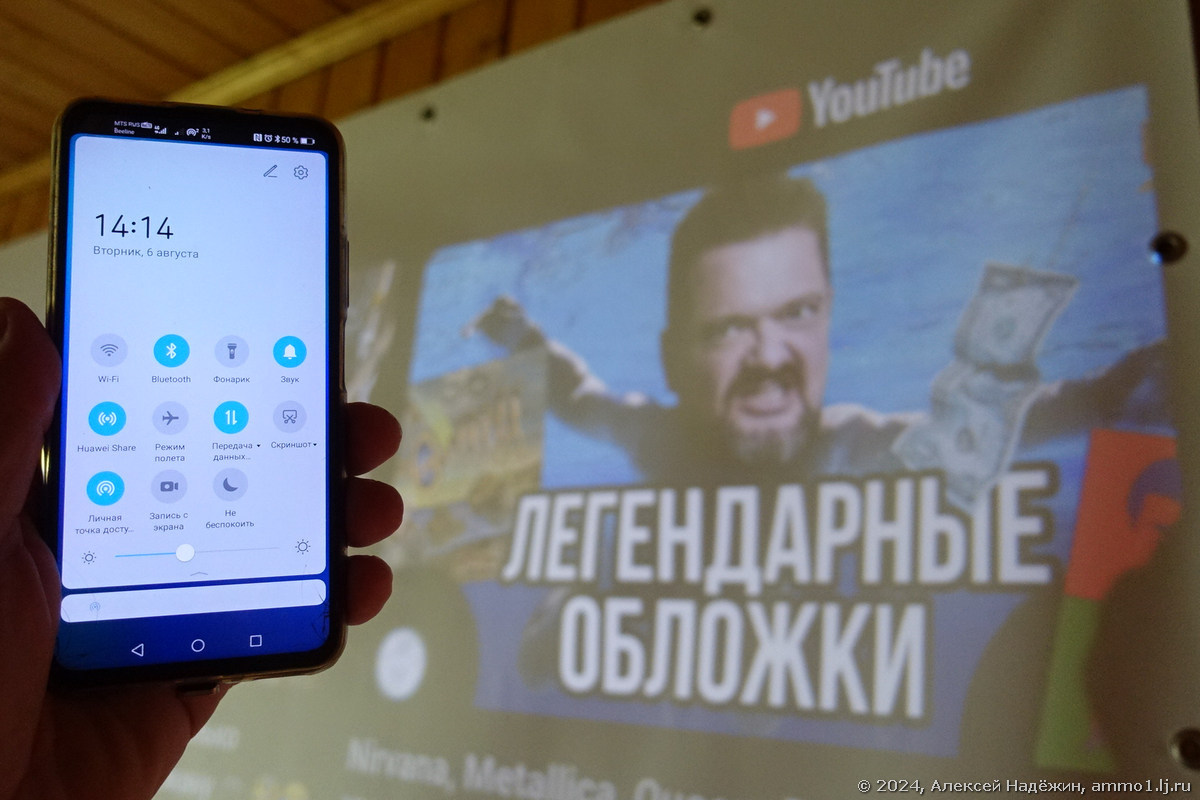 Как ускорить YouTube на телевизоре, проекторе, медиаплеере - свежие новости на Toplenta по теме youtube