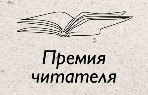 Новый роман Пелевина вошел в шорт-лист «Премии Читателя» - свежие новости на Toplenta по теме Российская