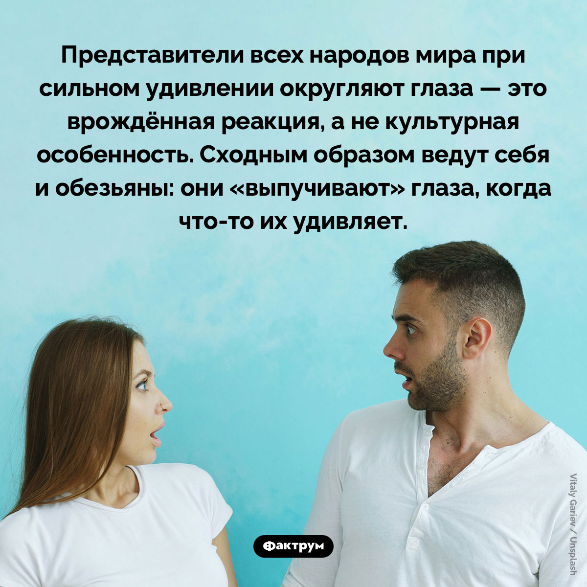 Реакция при сильном удивлении - похожая новость на Toplenta